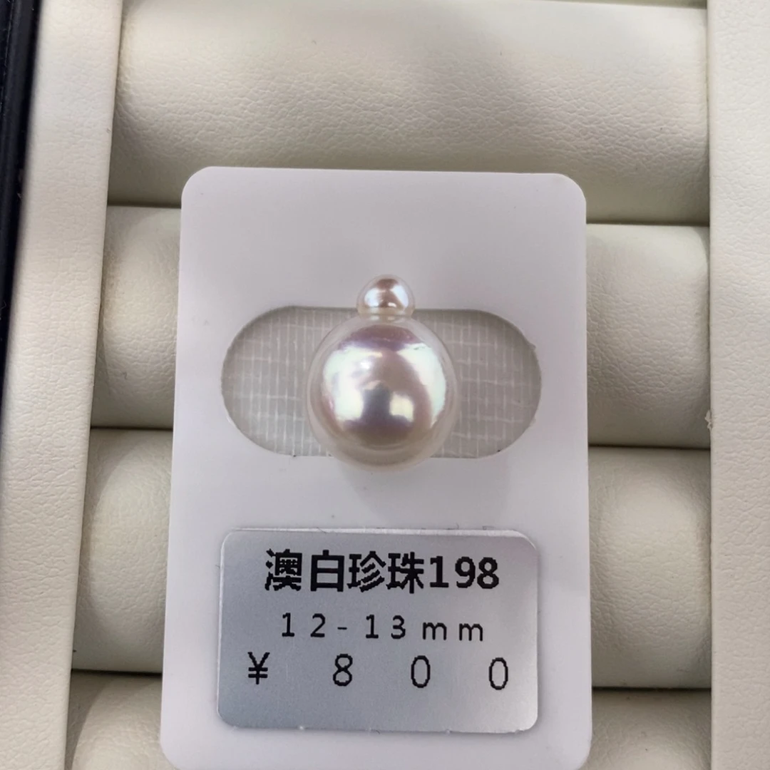 未镶嵌海水珍珠珠宝奇石