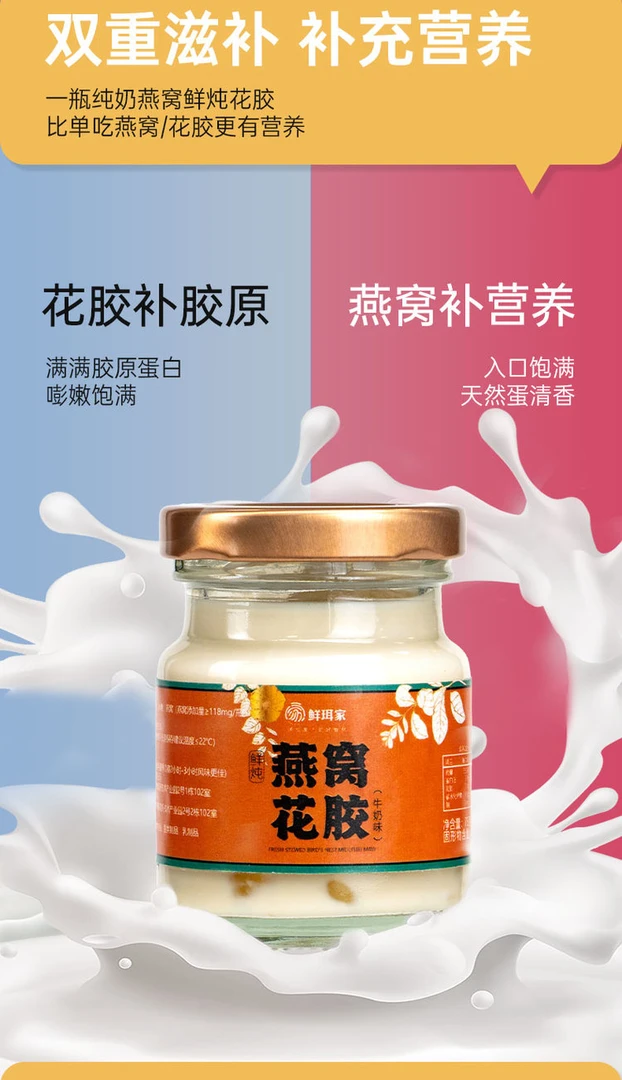鲜炖燕窝花胶75g