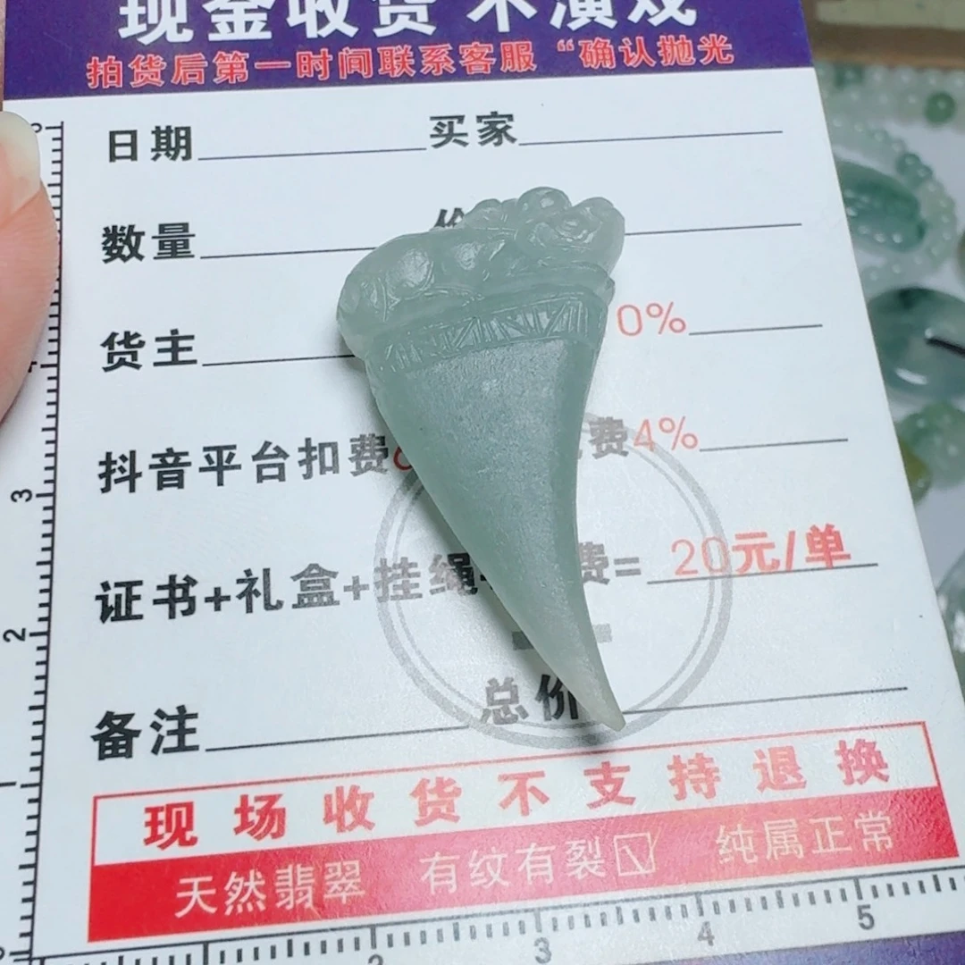 定制翡翠未镶嵌挂件