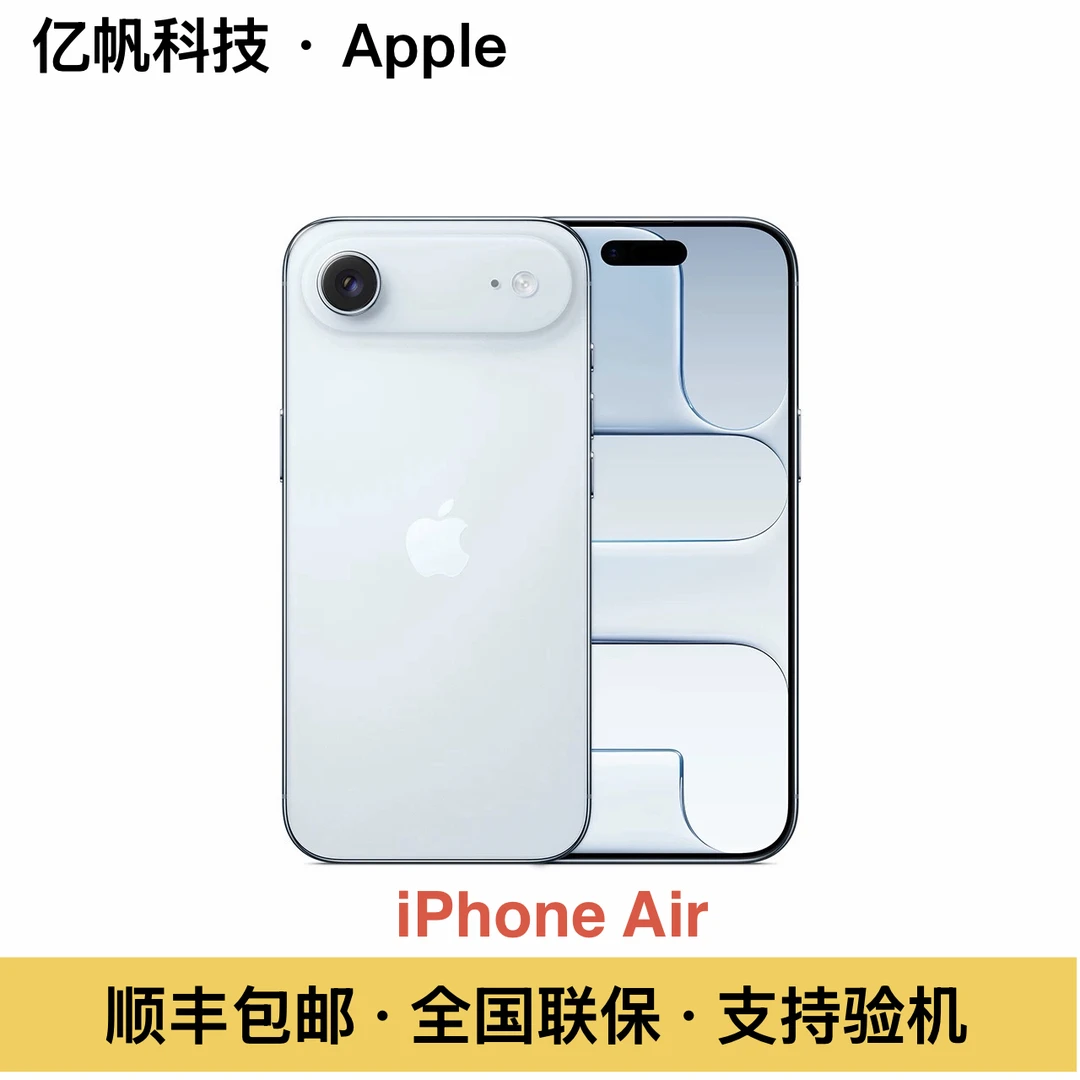未拆封 Apple/苹果 iPhone Air手机仅支持eSIM国行正品原封未激活