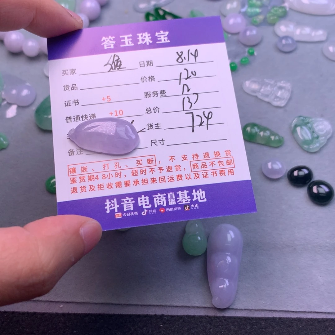 翡翠挂件未镶嵌猴***?