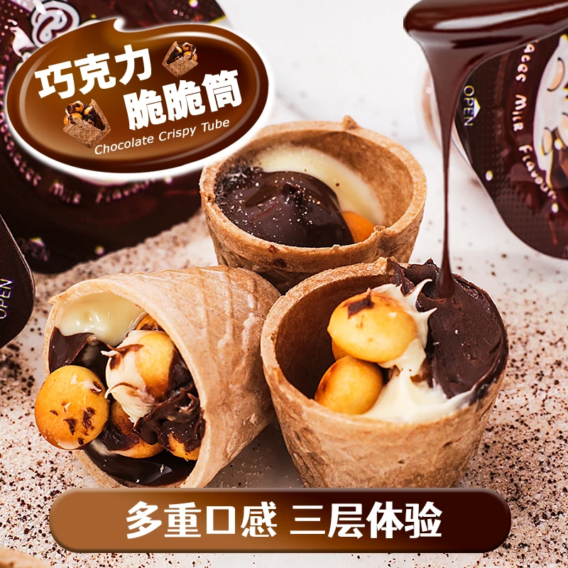 【整箱活动中】脆脆杯巧克力脆筒香脆饼干儿童休闲零食解馋佳品