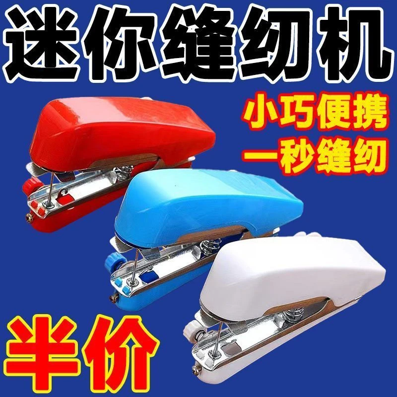 家用小型缝纫机便携式手动迷你微型手持简易缝衣服神器绣花裁缝机