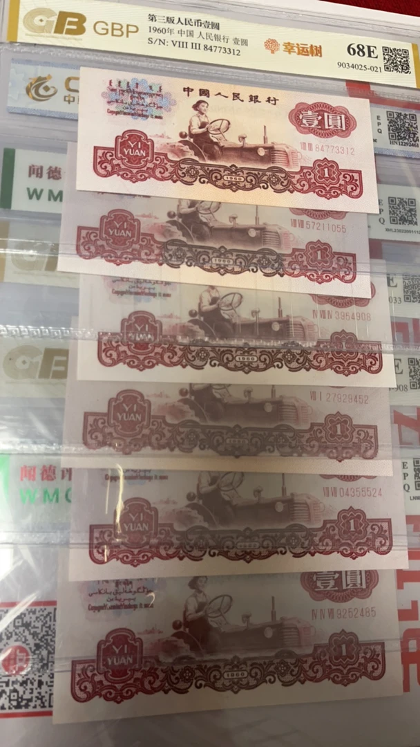 三版币拖拉机如图六张打包价格