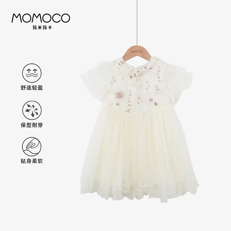 MOMOCO中大童2025女童夏季清新文艺柔软波浪边纱裙75630477005