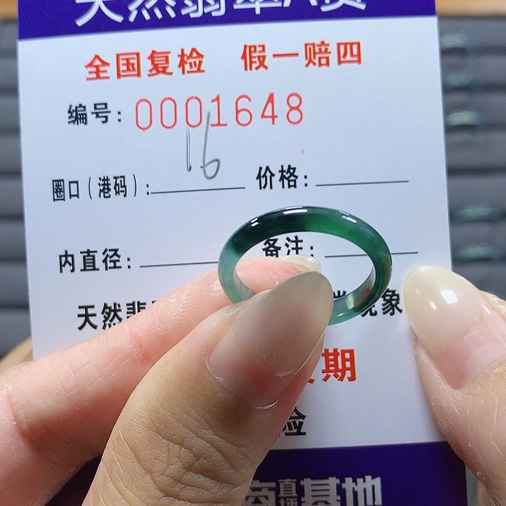 翡翠未镶嵌戒圈1648