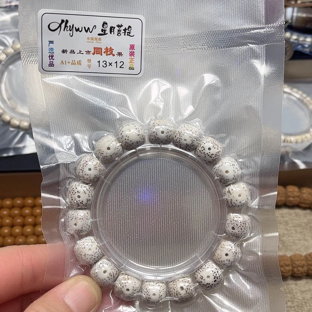 手串/手链菩提7-大尺13m