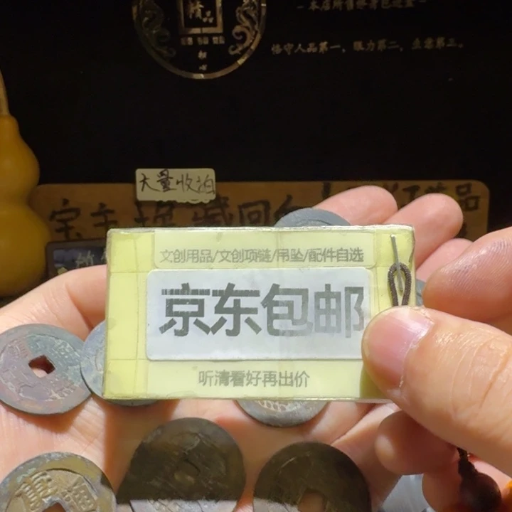 十二枚康子一起，原状态的