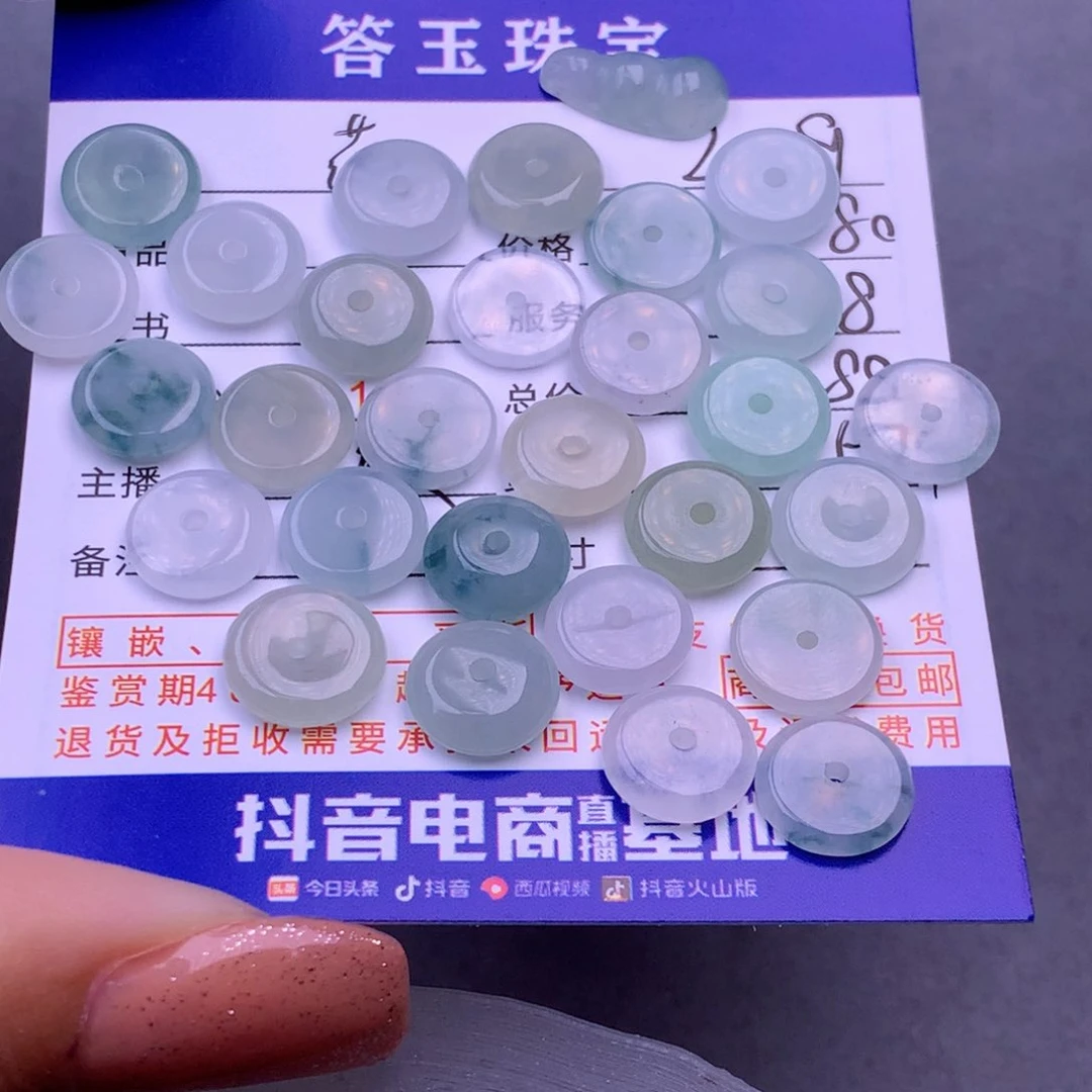 翡翠挂件未镶嵌花**夏