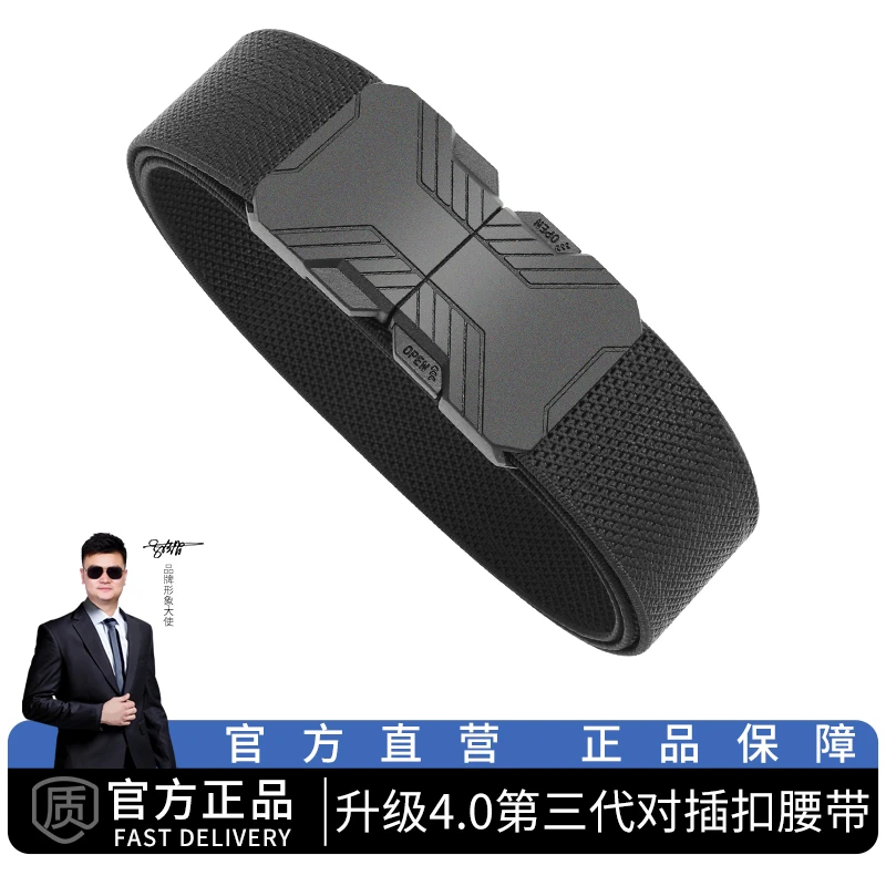 【精美礼盒】正品古格缇升级三代4.0加宽合金扣弹力对插扣男士腰带