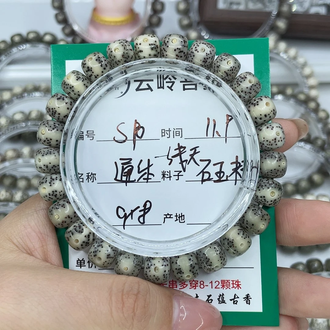 星月菩提手串10丹凤眼