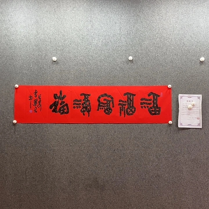 书法书法作品多次