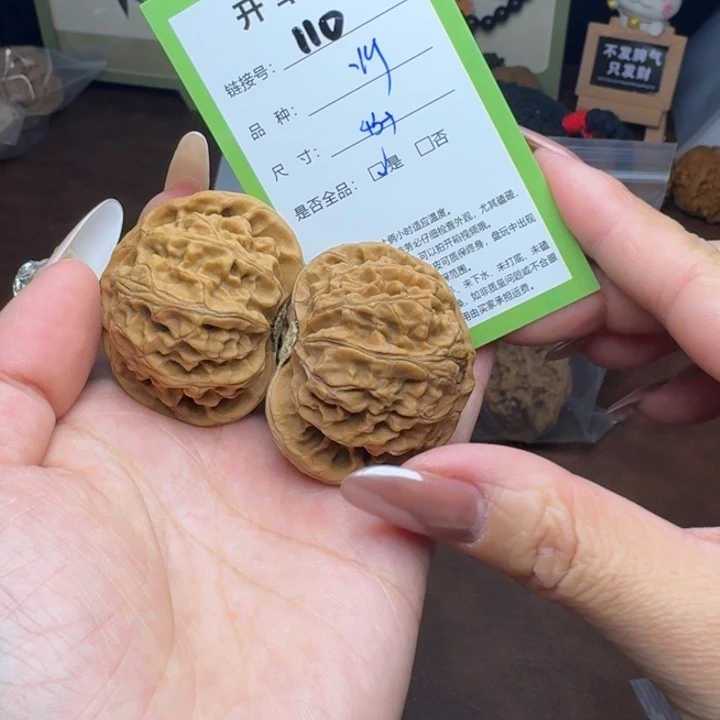 文玩核桃吊坠核桃110