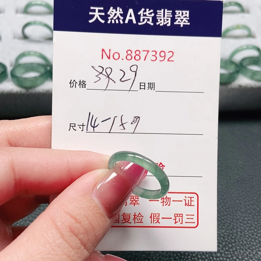 翡翠戒指未镶嵌14-15号