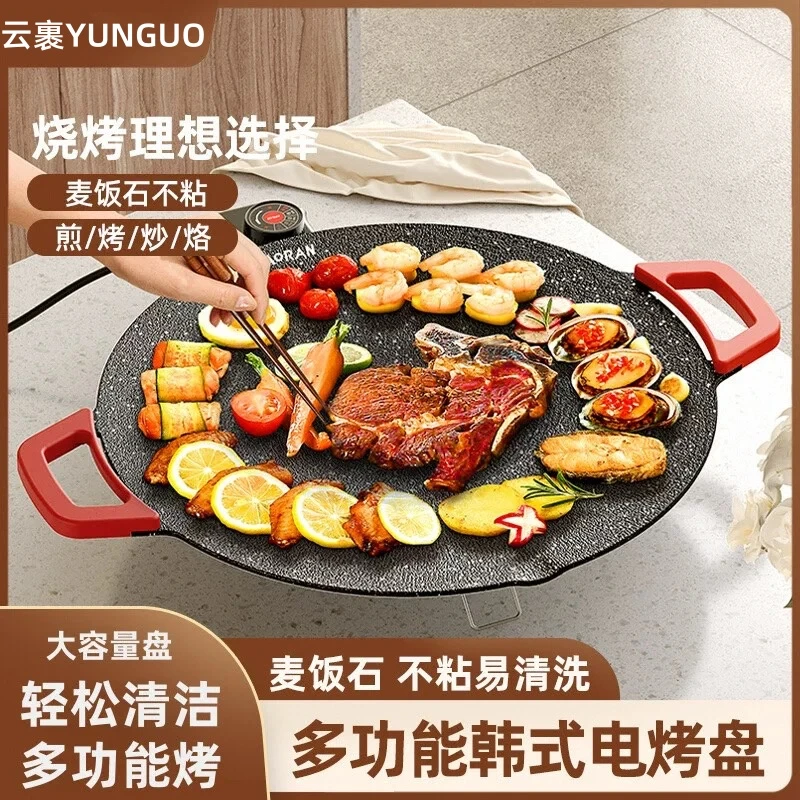 电烤盘家用烤肉盘烤鱼一体锅韩式多功能烤锅烧烤架煎肉烧烤盘