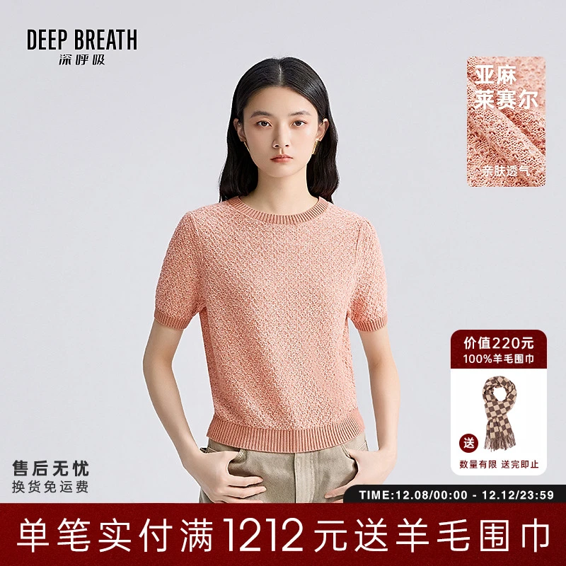 DEEP BREATH深呼吸新款简约圆领撞色泡泡袖肌理套头针织A301807
