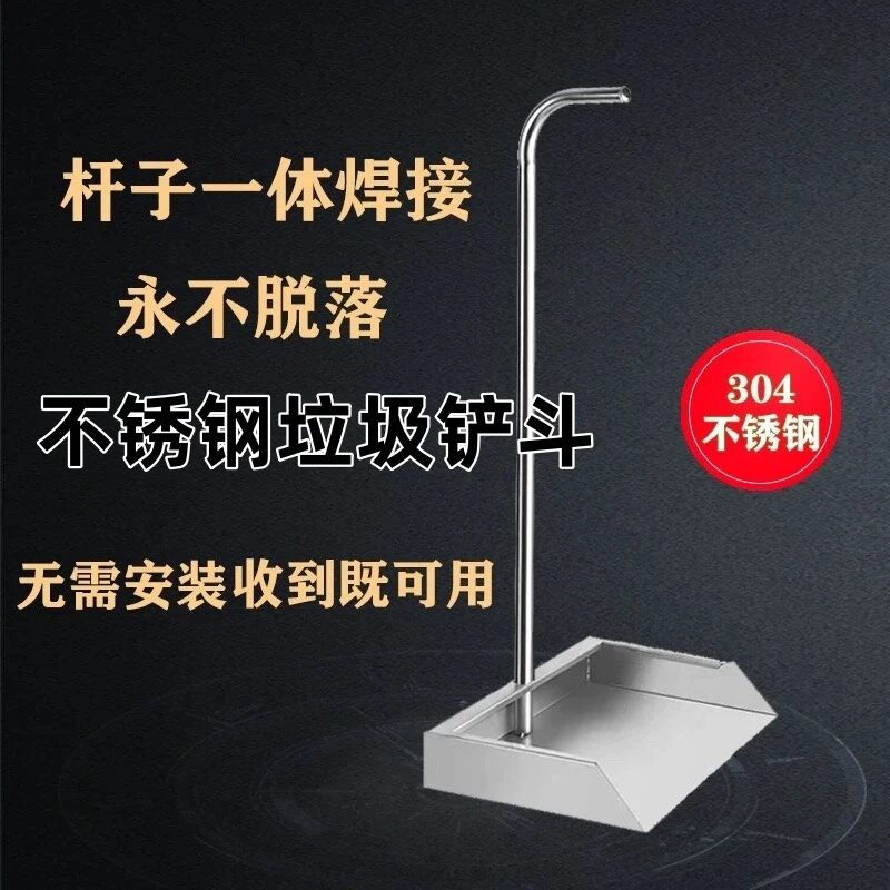 不锈钢垃圾铲斗加固加厚加大耐用大号簸箕一体焊接方形特厚家用