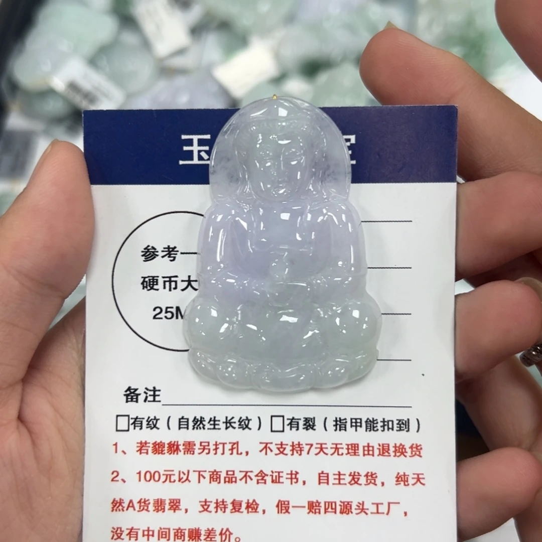 颈饰未镶嵌翡翠观音