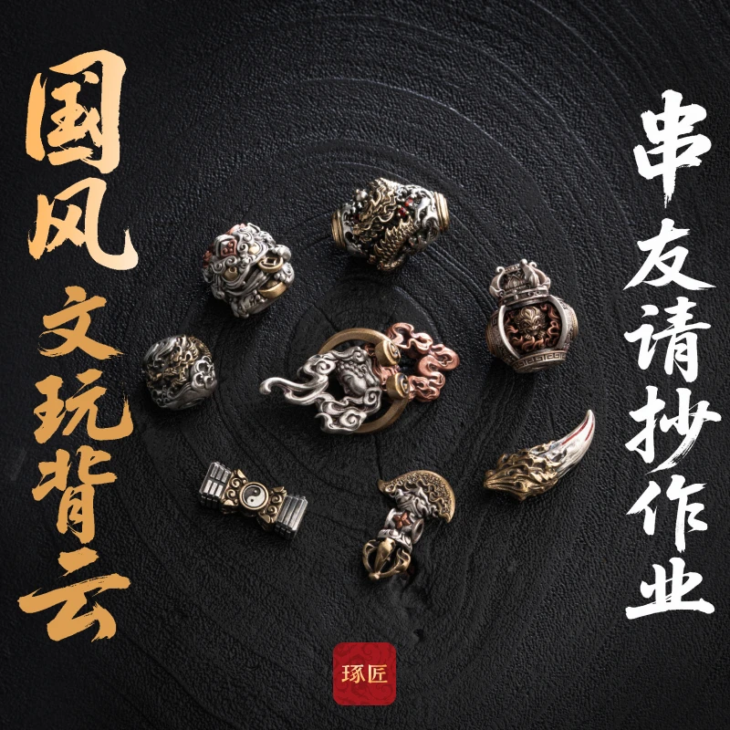 925银银制品 琢匠文玩背云配饰合集男士手串配件隔珠小众串珠饰品