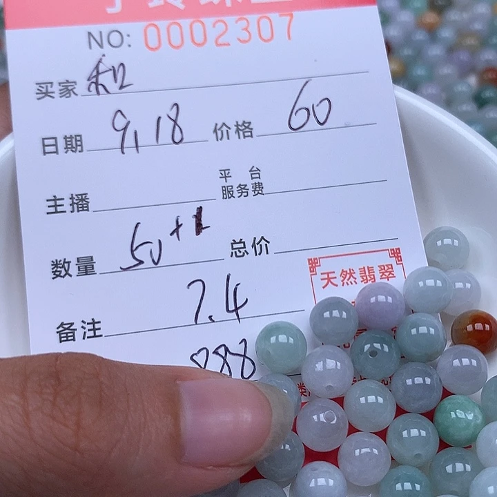（***。散珠翡翠珠子。