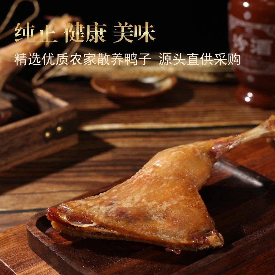 【双旦福利】客家腊鸭腿 咸香风味 可做腊味煲仔饭 凤岗子强腊肠
