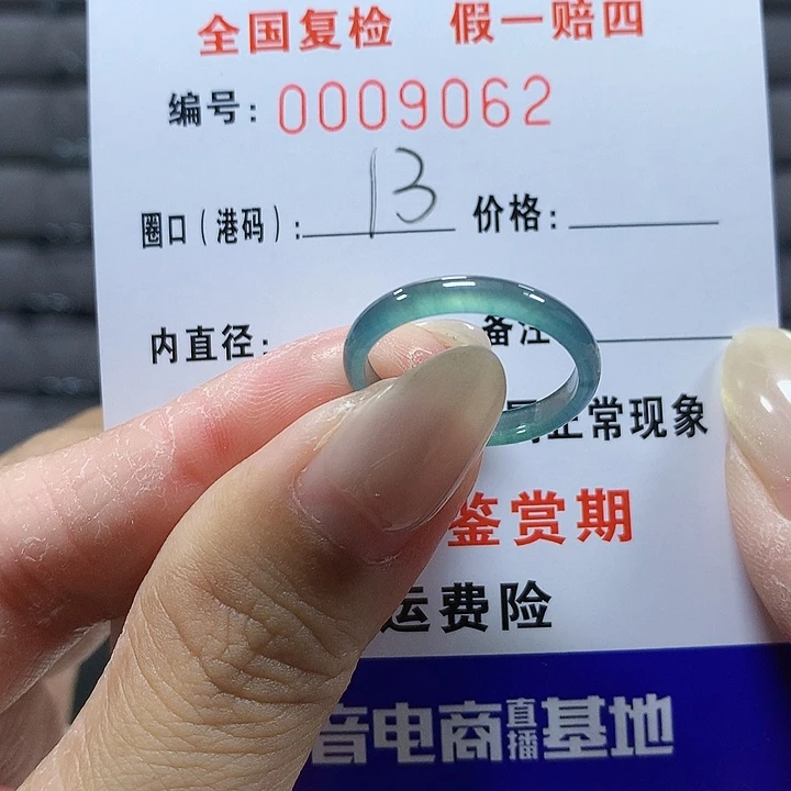 翡翠未镶嵌戒圈w 9062