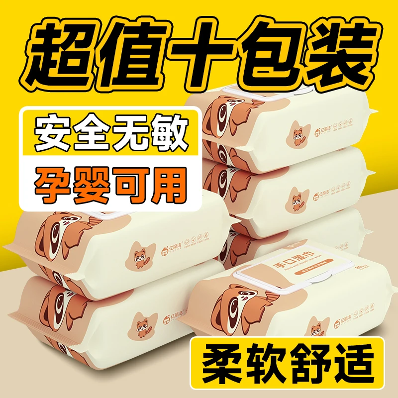 湿巾纯水全家儿童用湿巾10大包80抽湿巾纯水珍珠纹手口专用湿巾纸
