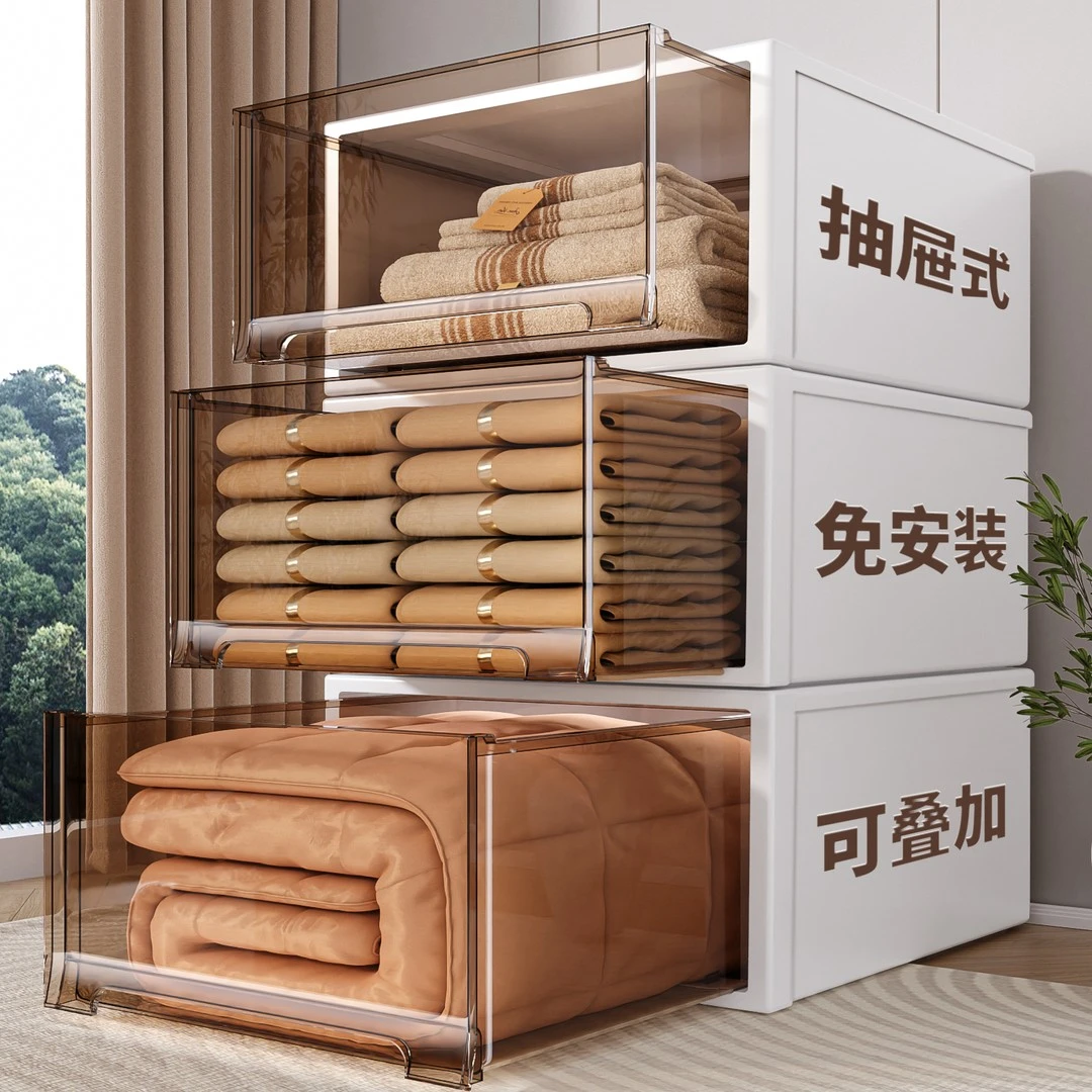 【47*35*20】抽屉式免安装收纳盒衣服棉被杂物整理收纳加厚款储物柜