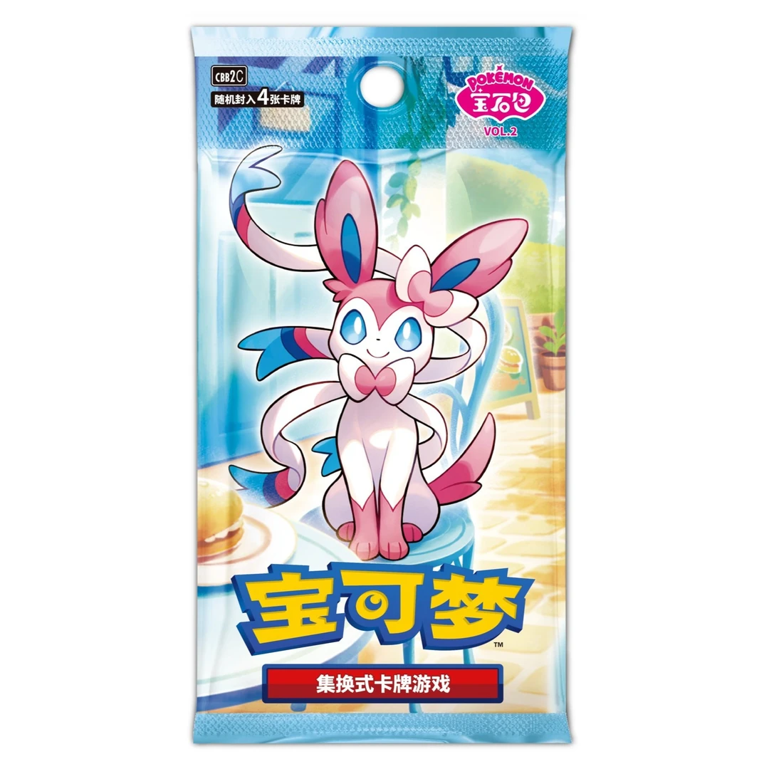 【蓓蓓PTCG】简中宝石2.0 欢乐2星