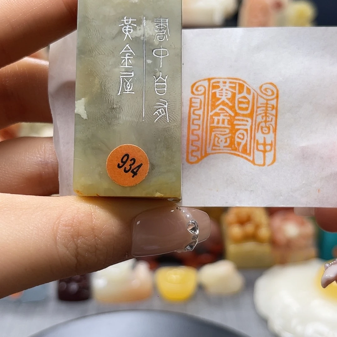昌化石印石包邮包刻934
