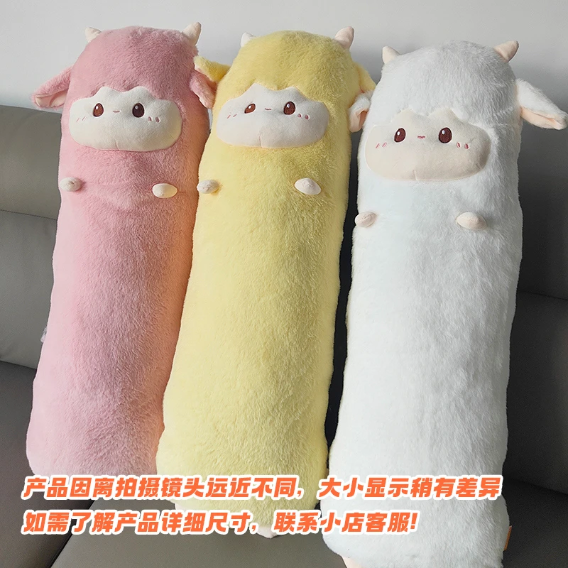 75CM小羊条子毛绒羊羊抱枕毛绒小羊公仔送礼睡觉床搭子D