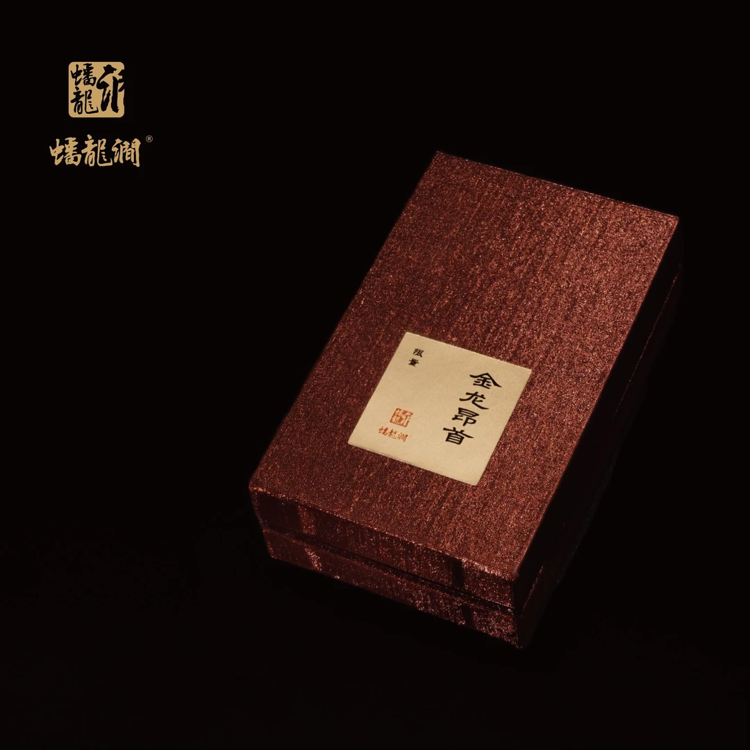 【金龙昂首】蟠龙涧2025年天心村斗茶赛金奖肉桂 9G品鉴装