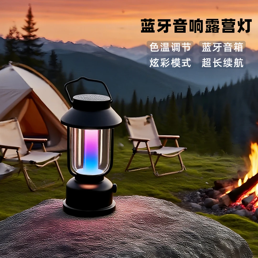 户外露营灯多功能氛围灯蓝牙音响野营帐篷灯炫彩营地灯手提小夜灯