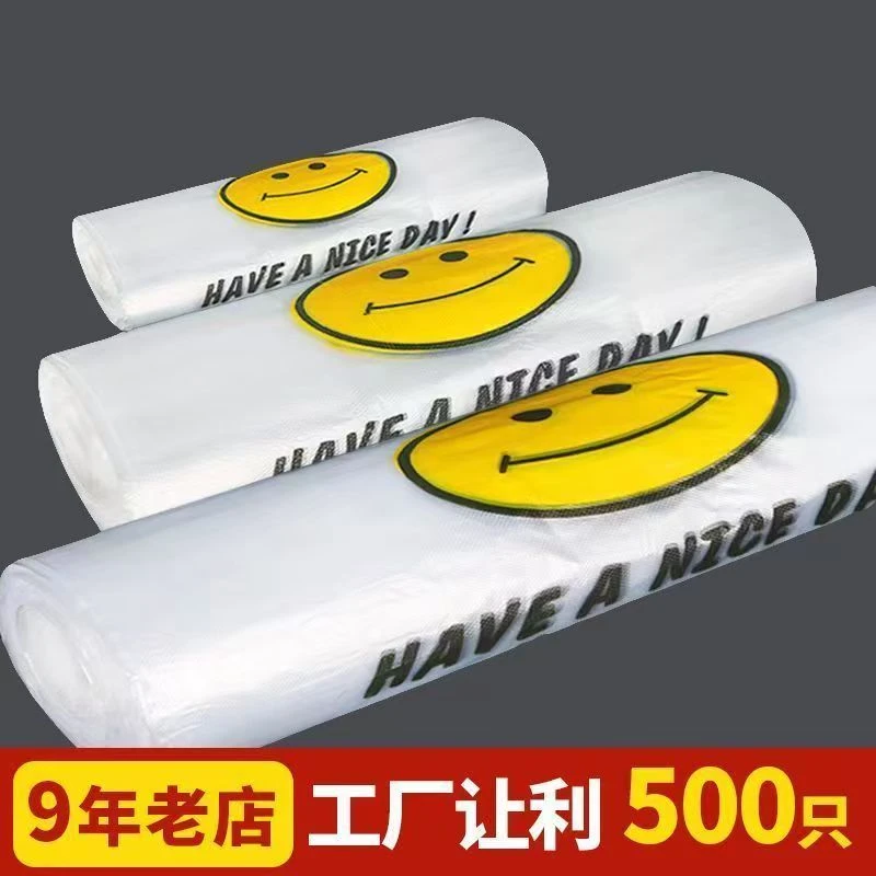 透明红胶袋塑料袋防水手提打方便袋超市笑脸袋家用家用