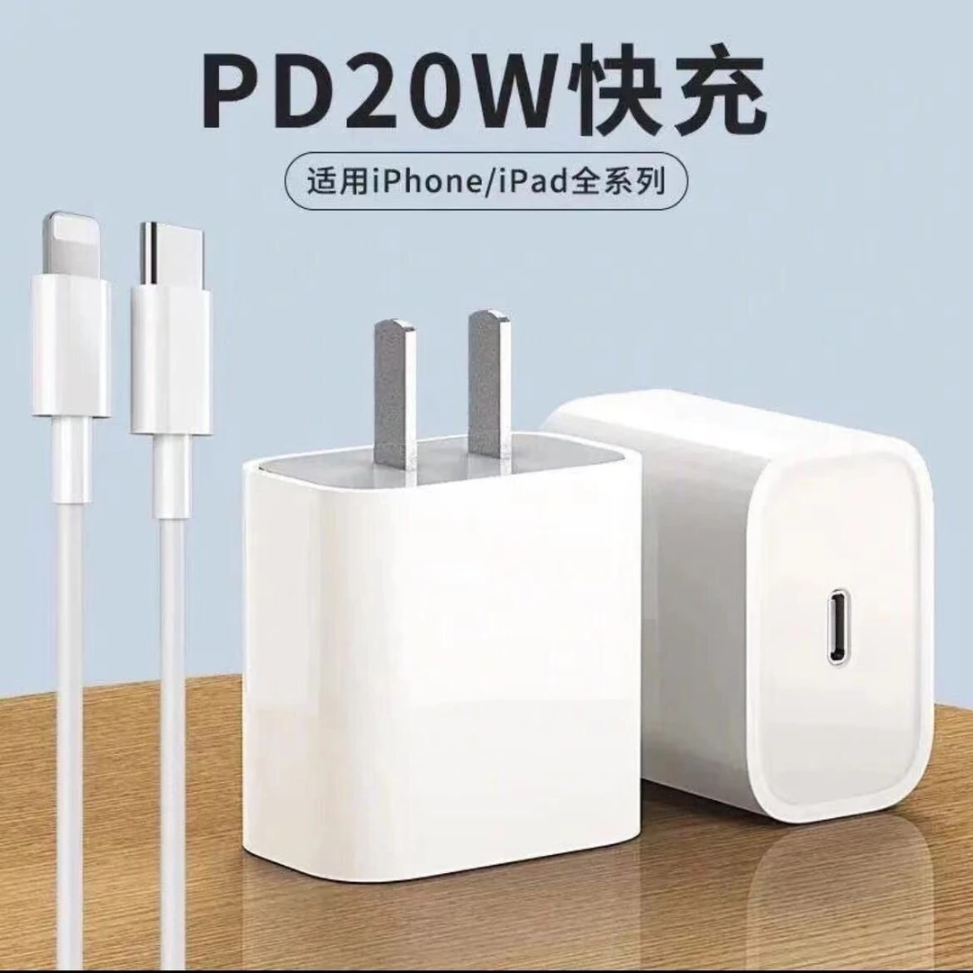 适用苹果PD快充数据线20W充电器20W充电头14/8通用