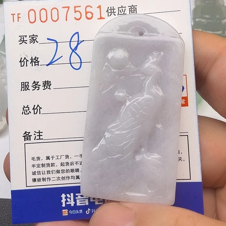 翡翠未镶嵌颈饰凤凰