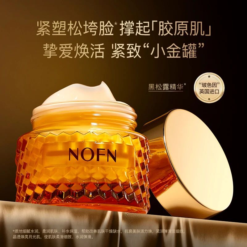 【羊姐专属推荐】NOFN金致臻颜玻色因松露奢养面霜60g持证正品