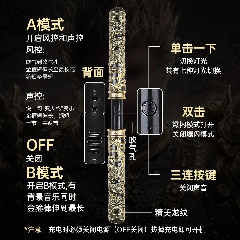 正版孙悟空如意金箍棒电镀版声控可伸缩发光带音乐玩具网红爆款