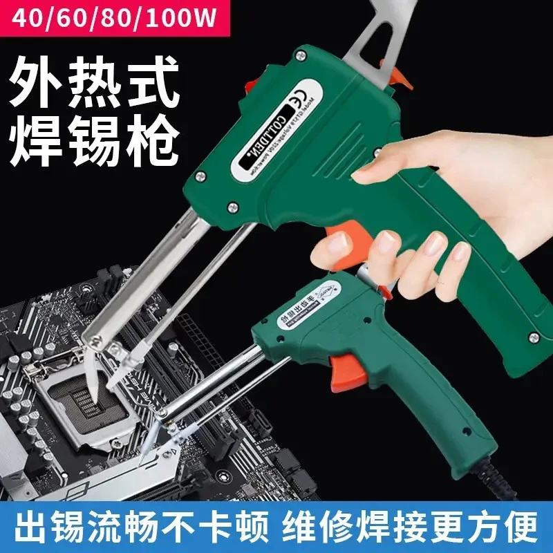 【下单送50g锡】外热焊锡枪恒温固定电焊机自动焊锡家用焊接工具