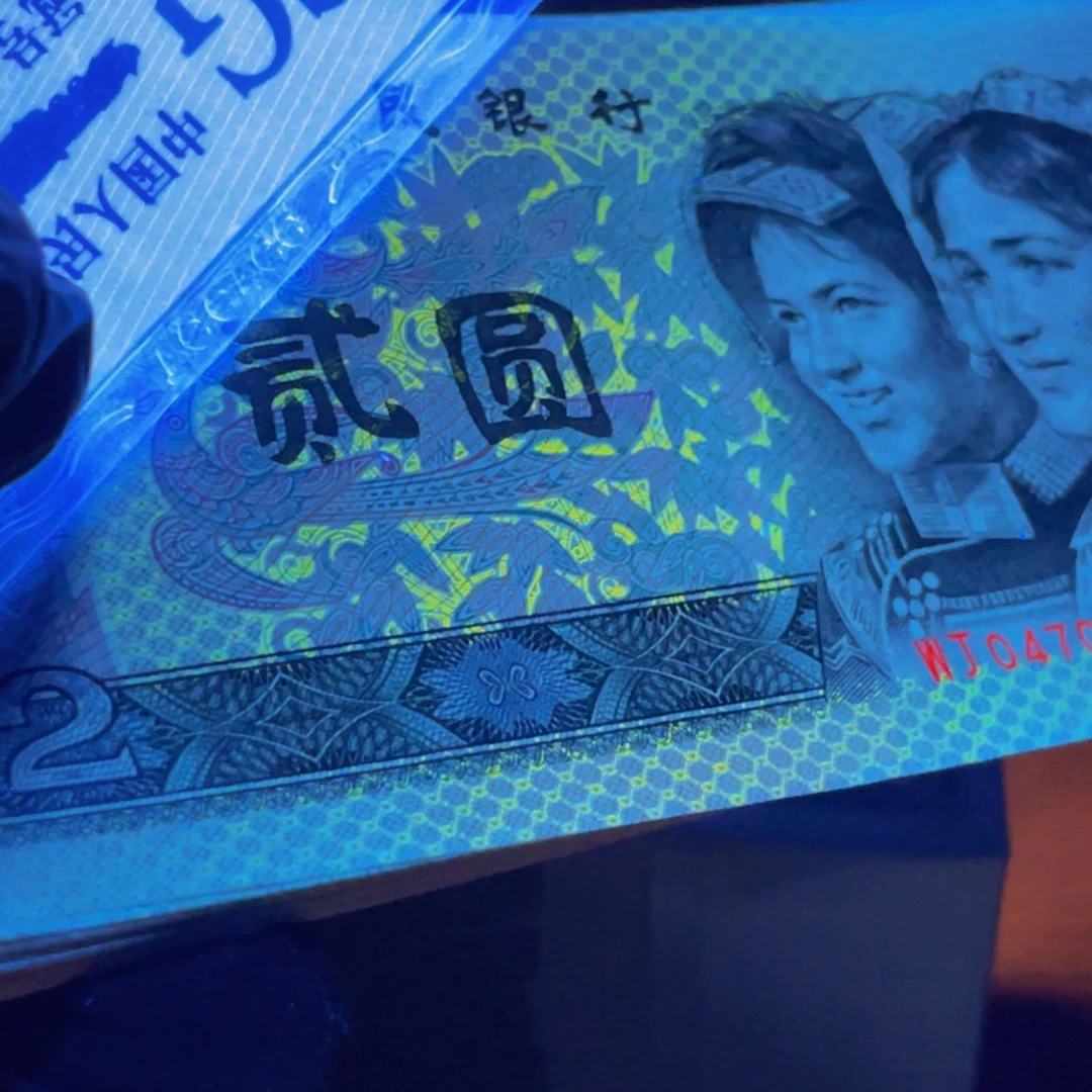 902荧光币一刀一刀尾号04703601