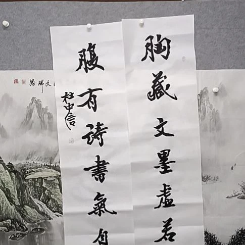 书法凶残唐文木我需虚若谷腹有诗书