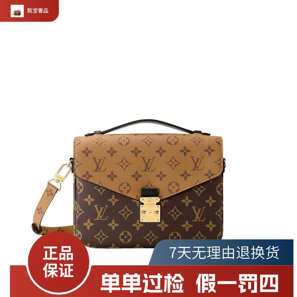 未使用 LouisVuitton/路易威登 拼色邮差手经典单肩包全套