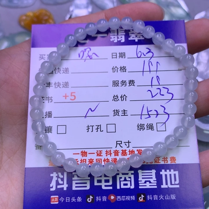 翡翠未镶嵌颈饰嗯*?