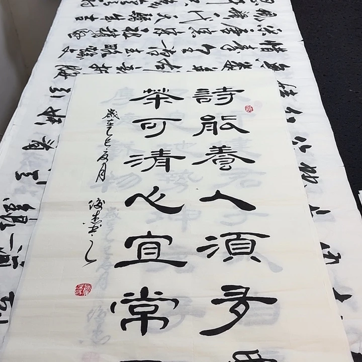 书法老师精品行书平尺