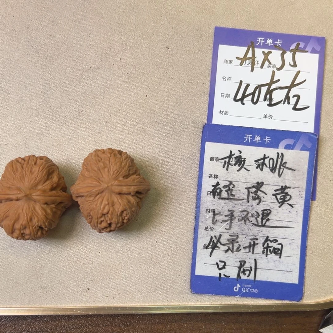 核桃把件元宝核桃