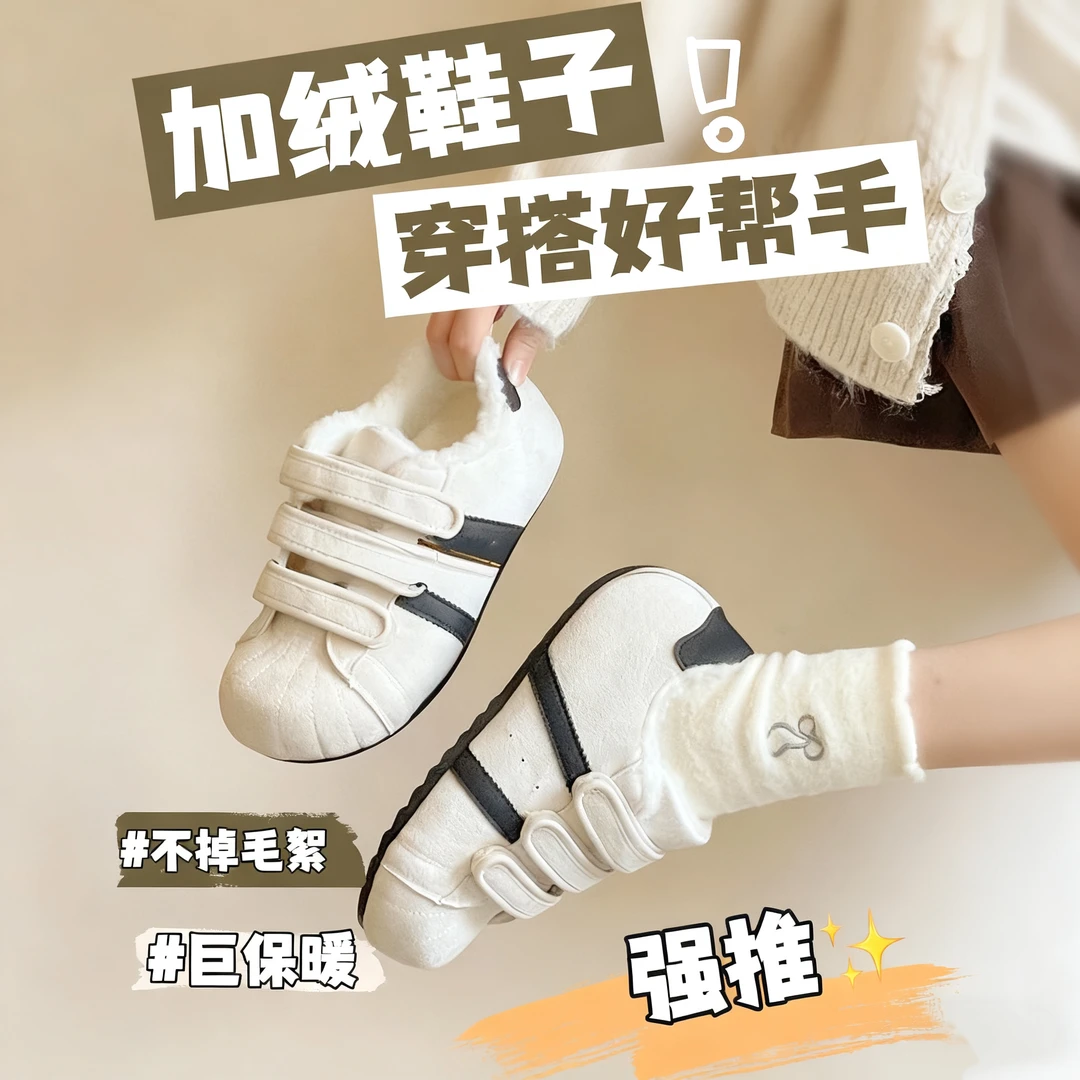 冬季加绒保暖魔术贴德训鞋女款小白鞋软底舒适百搭勃肯厚底女鞋
