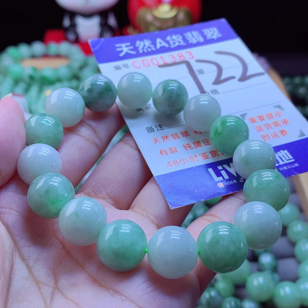 未镶嵌手链翡翠手串