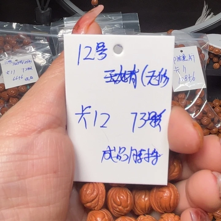 桃核吊坠玉龙脊桃核