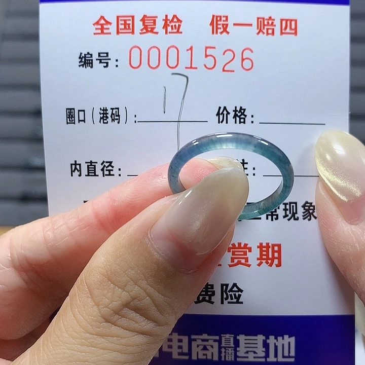 翡翠未镶嵌戒圈1526