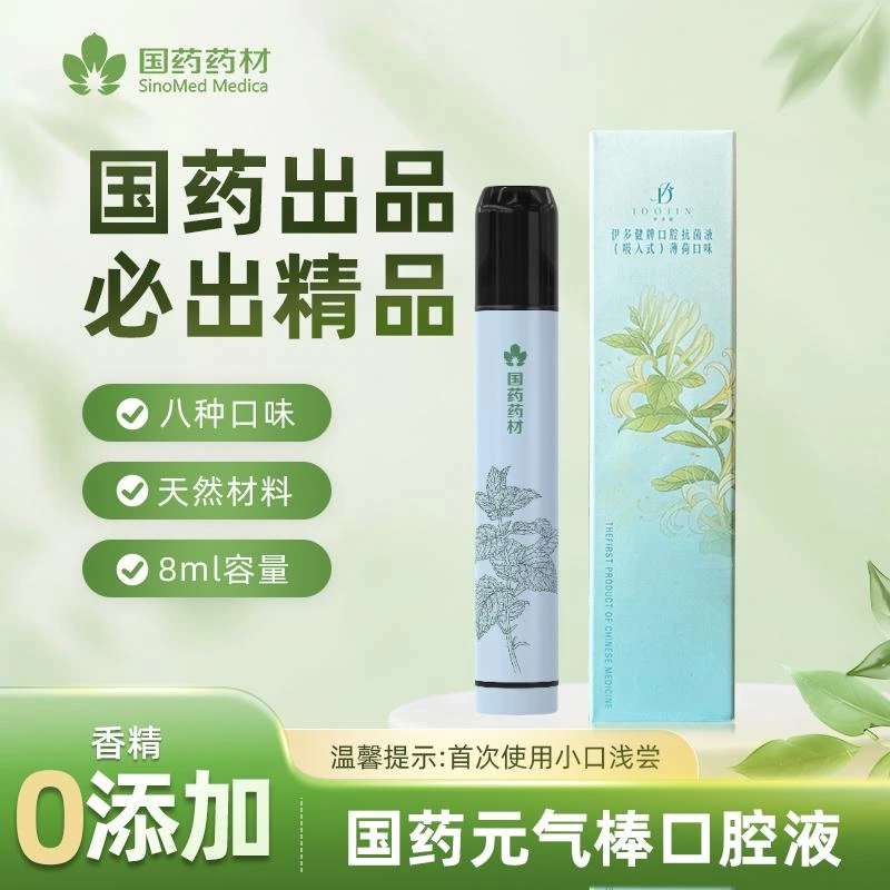 便携装口腔喷雾持久留香抑菌液果味清新剂口气清新可充电薄荷味口喷